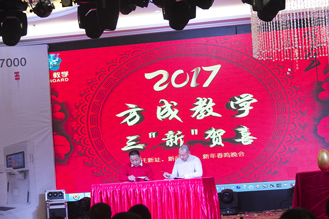 同心 同行|2016年年會暨2017年新品發(fā)布會完美落幕啦！