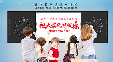 方成教學(xué)擁抱新年喜迎元旦